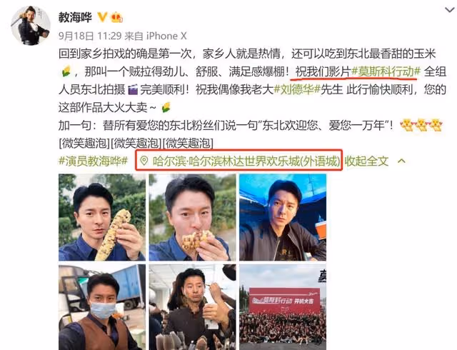 劉德華在哈爾濱拍戲:聘用兩個替身,深夜在街頭燒香拜神