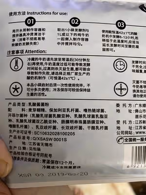自製奶油奶酪（消耗淡奶油 延長保質期）