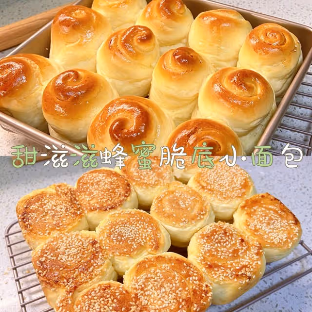 甜滋滋蜂蜜脆底小麵包（含詳細步驟）