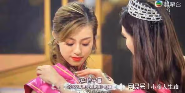 港姐三甲出爐，前TVB小生林俊賢女兒奪冠，「翻版孫藝珍」獲兩獎