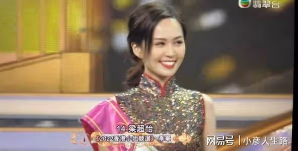 港姐三甲出爐，前TVB小生林俊賢女兒奪冠，「翻版孫藝珍」獲兩獎