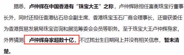 65歲珠寶大王盧仲輝意外去世!登山失足墜崖,同行16人均安然無恙
