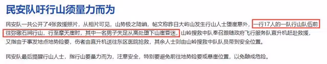 65歲珠寶大王盧仲輝意外去世!登山失足墜崖,同行16人均安然無恙