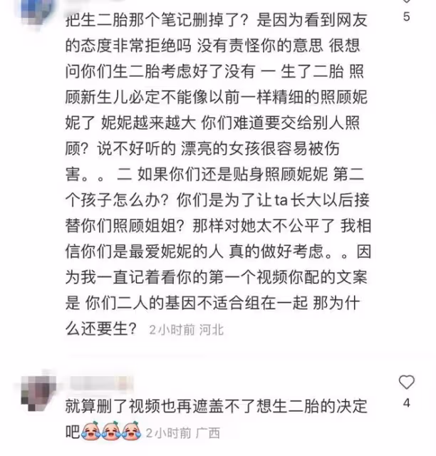百萬網紅決定生二胎引爭議!女兒患罕見基因病,二孩大機率也患病