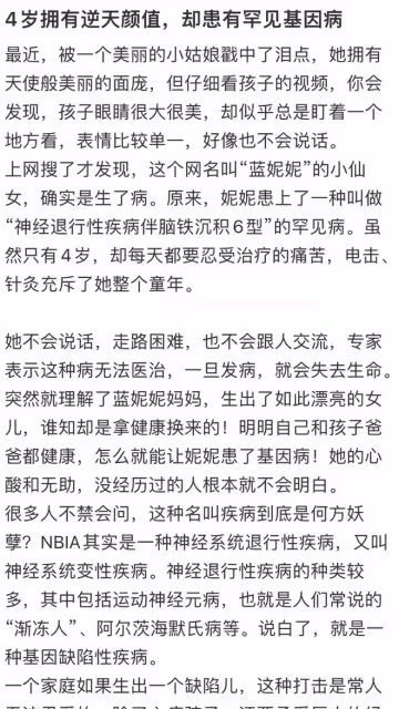 百萬網紅決定生二胎引爭議!女兒患罕見基因病,二孩大機率也患病