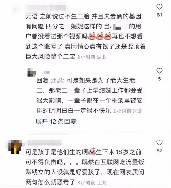 百萬網紅決定生二胎引爭議!女兒患罕見基因病,二孩大機率也患病
