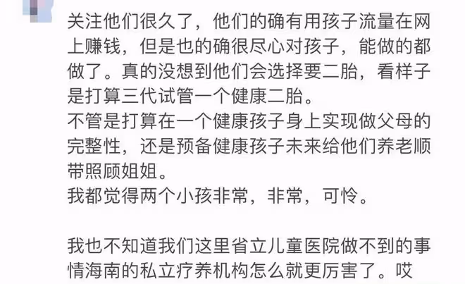 百萬網紅決定生二胎引爭議!女兒患罕見基因病,二孩大機率也患病
