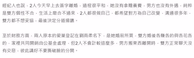 37歲女星結束6年婚姻!年初剛凍卵想懷孕,曾不滿老公頻約女學生