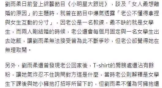 37歲女星結束6年婚姻!年初剛凍卵想懷孕,曾不滿老公頻約女學生
