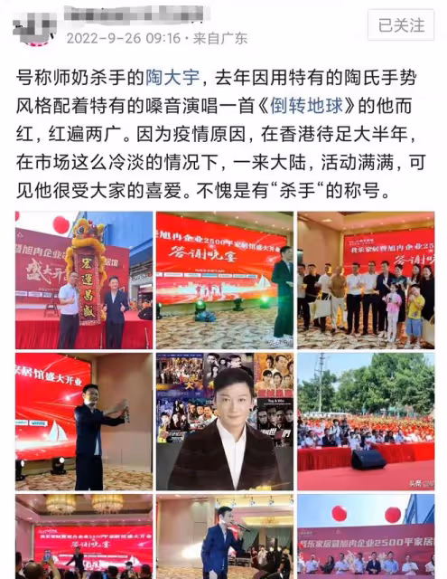 陶大宇隔大半年回內地跑商演,情緒高漲積極互動,觀眾卻很安靜