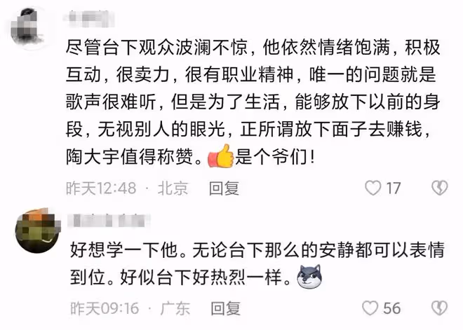 陶大宇隔大半年回內地跑商演,情緒高漲積極互動,觀眾卻很安靜