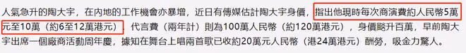 陶大宇隔大半年回內地跑商演，情緒高漲積極互動，觀眾卻很安靜