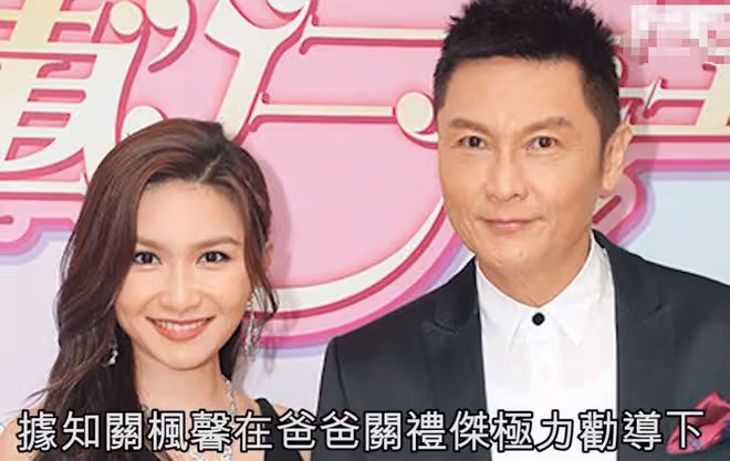 關禮傑疑因不滿准女婿曾出軌,勸學霸女兒分手,愛女聽話恢復單身
