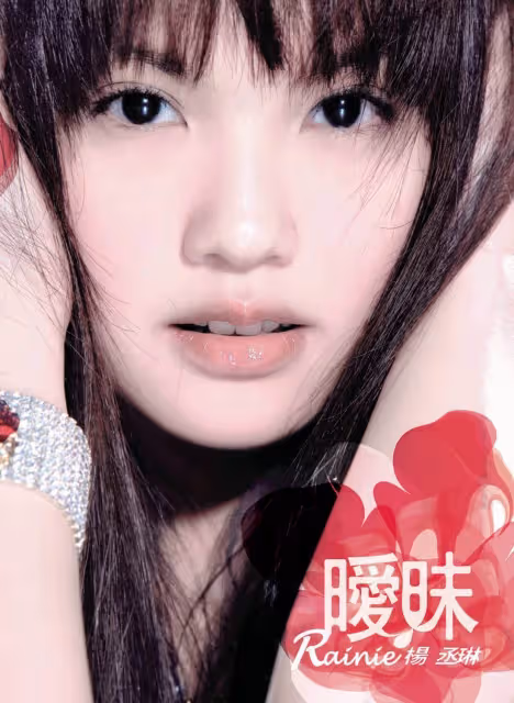 王心凌嗲、張韶涵靈、阿sa嬌、李綺紅俏…娛樂圈甜妹還得看20年前