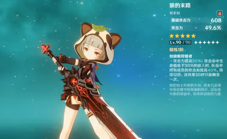 原神:四星風系雙手劍早柚全方面解析,定位、技能、養成、玩法等核心內容