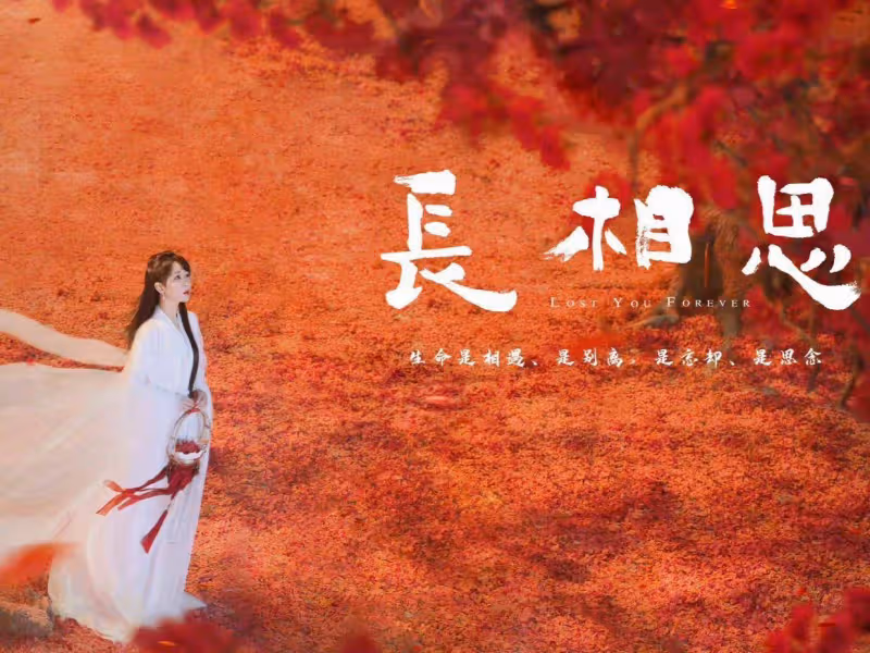 《長相思》三對情侶3種結局,相柳成為最大贏家