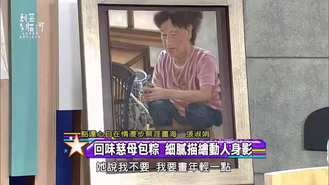 59歲美得像仙女!選美冠軍「狠斷7年豪門婚」離婚後靠自己 坦言「10幾歲就患病」早體認:無常會先來
