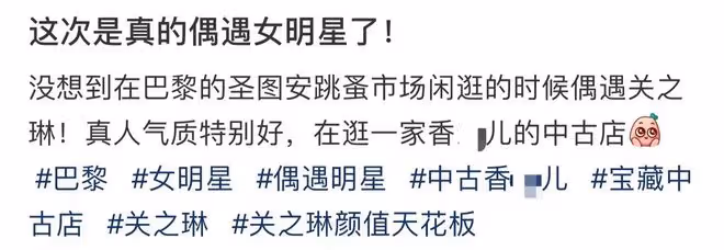 60歲關之琳現身法國街頭!身材白嫩豐腴,穿萬元衣在奢侈品店血拚