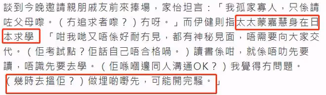 54歲鄭伊健久違現身，穿6千厚底鞋留中長發，稱將赴日本與妻團聚