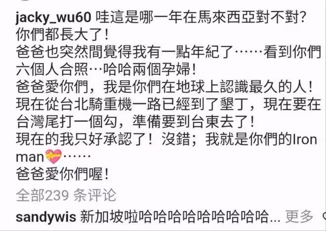 吳宗憲慶60歲大壽，四兒女罕見同框露面，長相出眾不輸明星