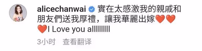 Tvb花旦陳煒舉行婚禮！滿身金器兩對金鐲搶眼，眾明星齊聚排場大