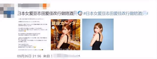日本23歲女星轉行去酒吧工作！曾是百萬女團頂流，發文承認後遭罵