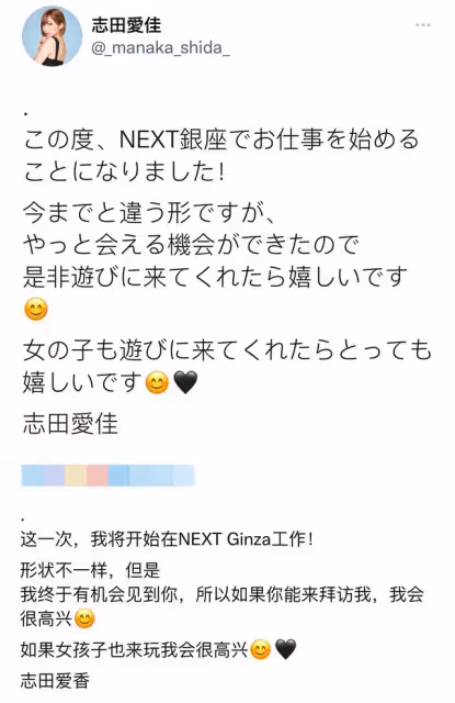 日本23歲女星轉行去酒吧工作！曾是百萬女團頂流，發文承認後遭罵