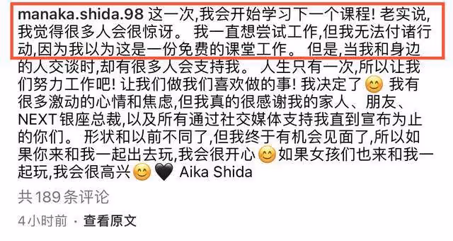 日本23歲女星轉行去酒吧工作！曾是百萬女團頂流，發文承認後遭罵