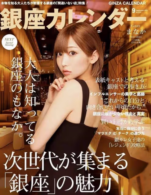 日本23歲女星轉行去酒吧工作！曾是百萬女團頂流，發文承認後遭罵