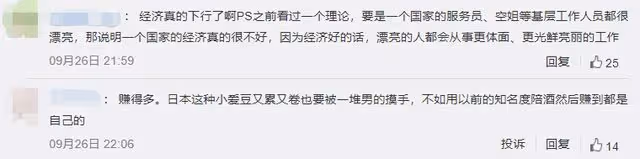 日本23歲女星轉行去酒吧工作！曾是百萬女團頂流，發文承認後遭罵