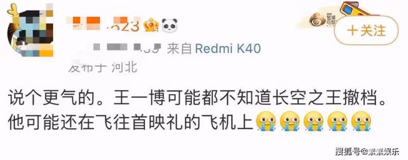 《長空之王》撤檔，王一博真的很受傷，粉絲為其鳴不平