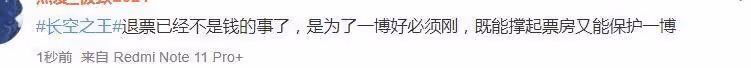 《長空之王》撤檔，王一博真的很受傷，粉絲為其鳴不平