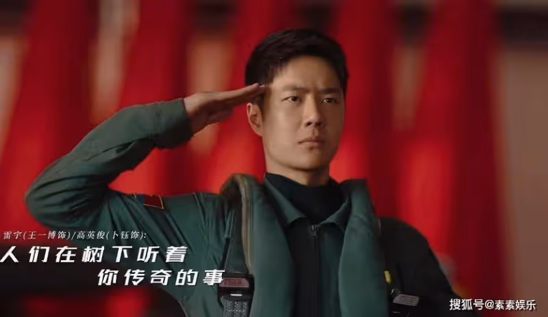 《長空之王》撤檔評論區一片譁然，原因疑似與王一博和周冬雨有關