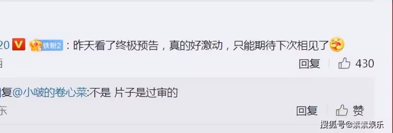 《長空之王》撤檔評論區一片譁然，原因疑似與王一博和周冬雨有關