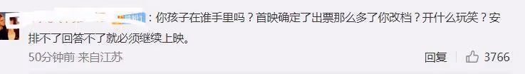 《長空之王》撤檔評論區一片譁然，原因疑似與王一博和周冬雨有關