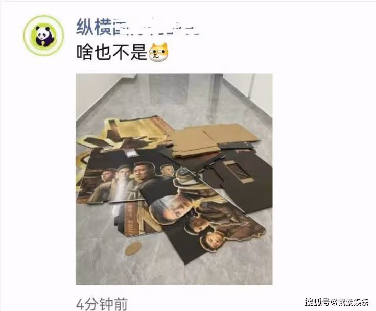《長空之王》撤檔評論區一片譁然，原因疑似與王一博和周冬雨有關