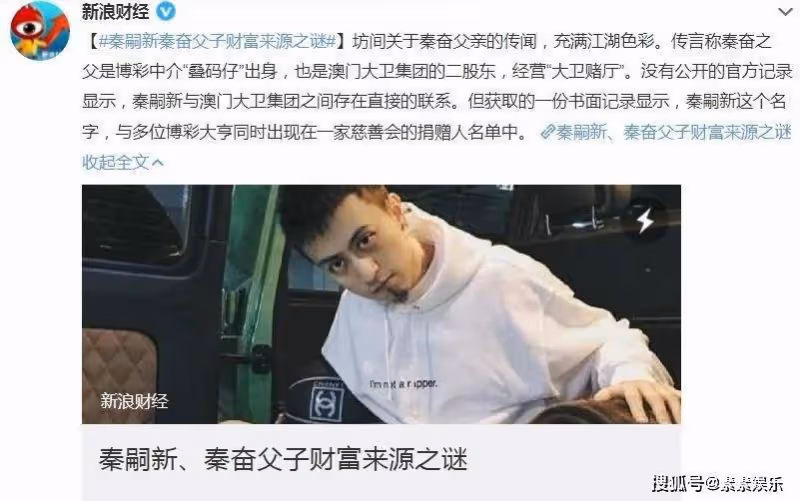 秦奮消失4個月，和父親秦嗣新一樣選擇隱藏，不再做「滬上皇」