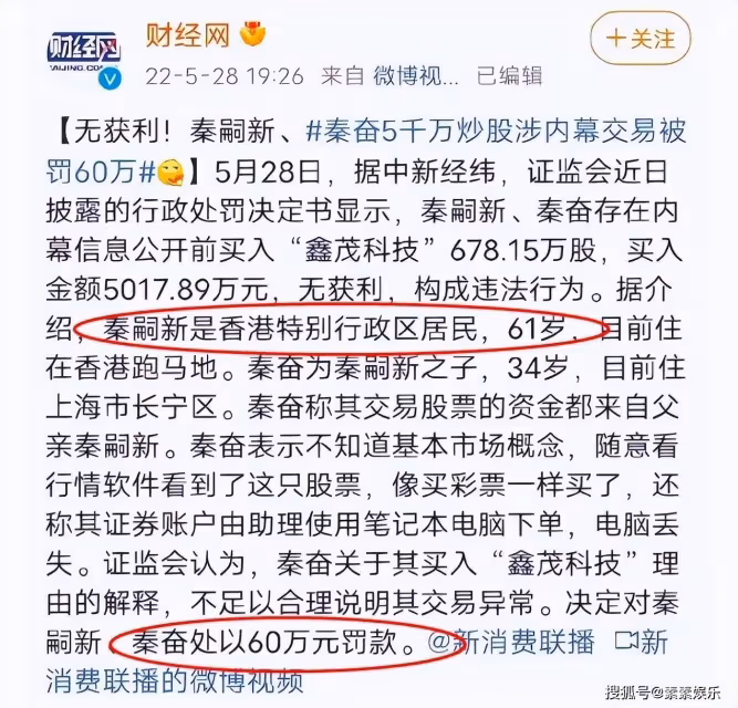 秦奮消失4個月，和父親秦嗣新一樣選擇隱藏，不再做「滬上皇」