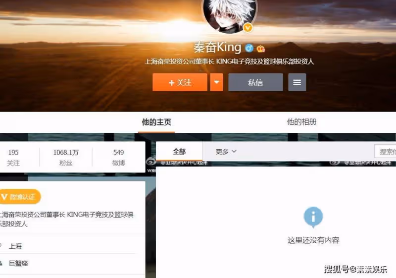 秦奮消失4個月，和父親秦嗣新一樣選擇隱藏，不再做「滬上皇」