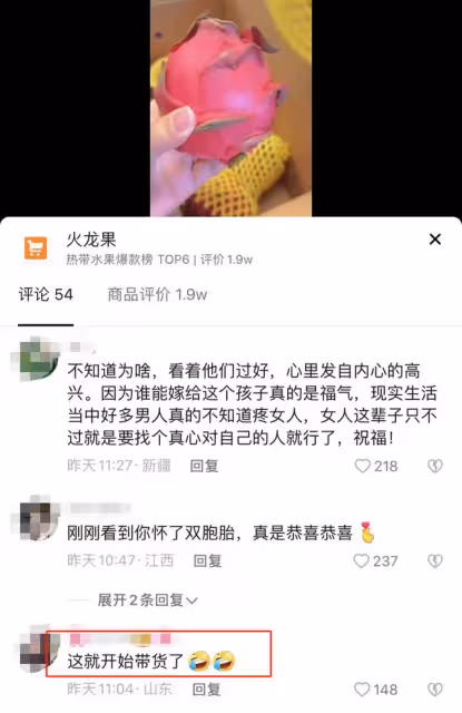 大衣哥兒媳懷雙胞胎40天！曬B超照打臉陳亞男，此前辭職疑為養胎
