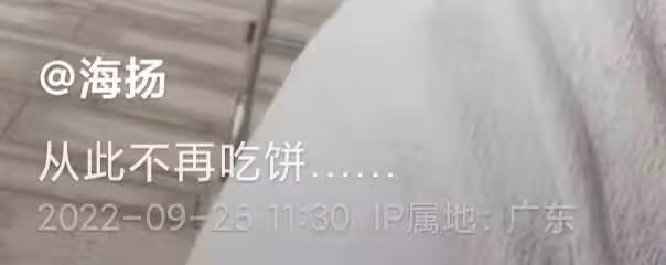 千萬網紅海揚曝被畫餅,打拚5年靠母親種地啃老,精神狀況引擔憂