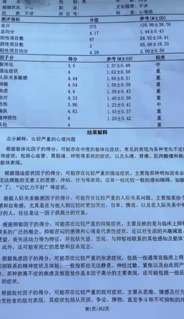 千萬網紅海揚曝被畫餅,打拚5年靠母親種地啃老,精神狀況引擔憂