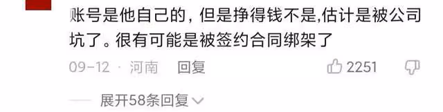 千萬網紅海揚曝被畫餅,打拚5年靠母親種地啃老,精神狀況引擔憂