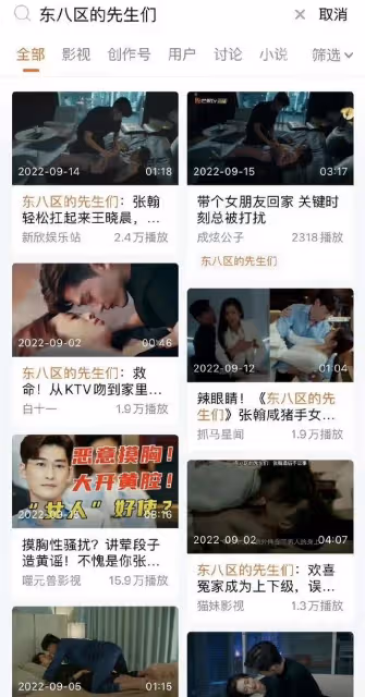 張翰劇集《東八區的先生們》下架，被批愚弄觀眾還離譜過審