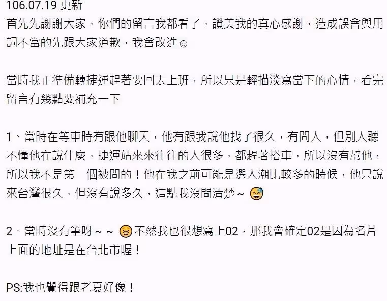 誰能幫我打電話?陌生爺爺在捷運站求助「手握10年前名片」 她好心幫忙「電話打通瞬間痛哭」:謝謝妳~