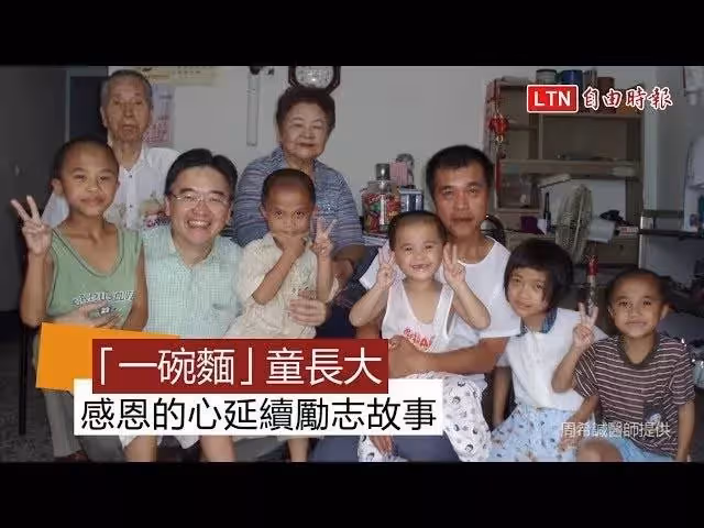 15年過去了!五姊弟當年「共用一碗麵」感動全台灣 媽媽離開後「決定投身回饋社會」:想幫助更多人~