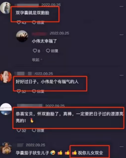 大衣哥兒媳陳夢功不可沒,B超顯示懷上雙胞胎,朱曉薇升級當爹了