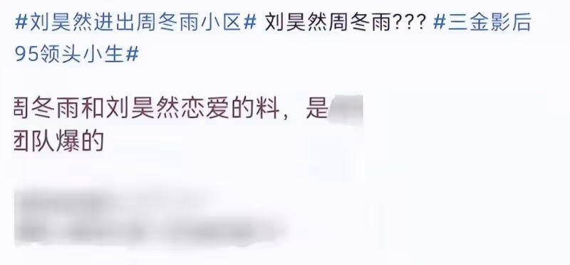 周冬雨和劉昊然公開戀情,兩人約好一起打網球回家,都說兩人住在一起