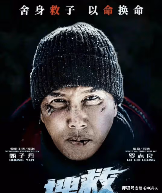 電影《搜救》定檔什麼時候上映?《搜救》講的是什麼故事