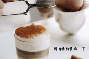 🍯蜂蜜肉桂拿鐵☕100%成功